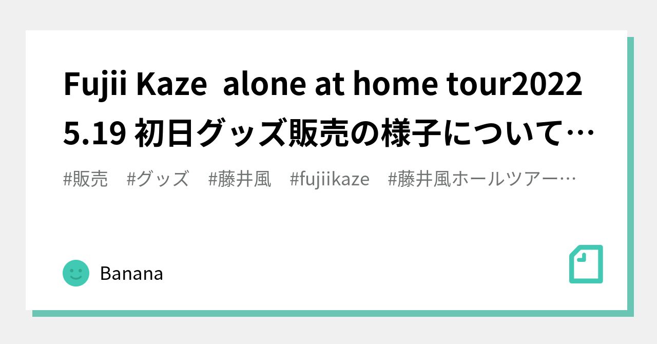 Fujii Kaze alone at home tour2022 5.19 初日グッズ販売の様子