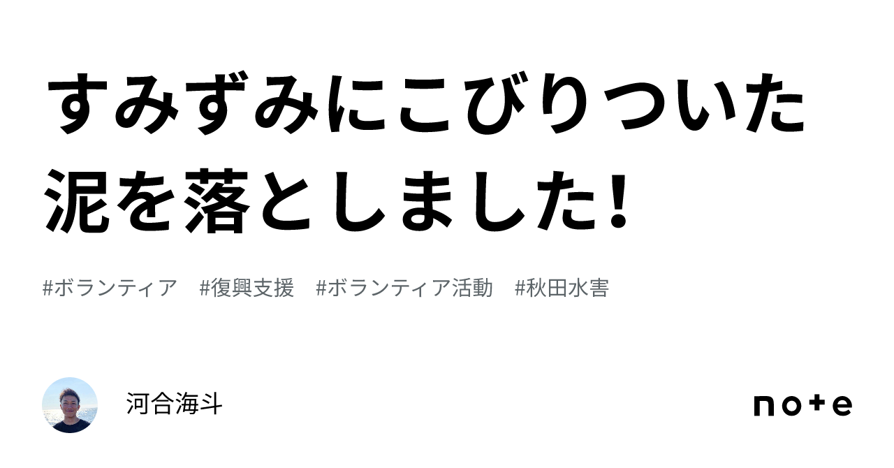どろずみ