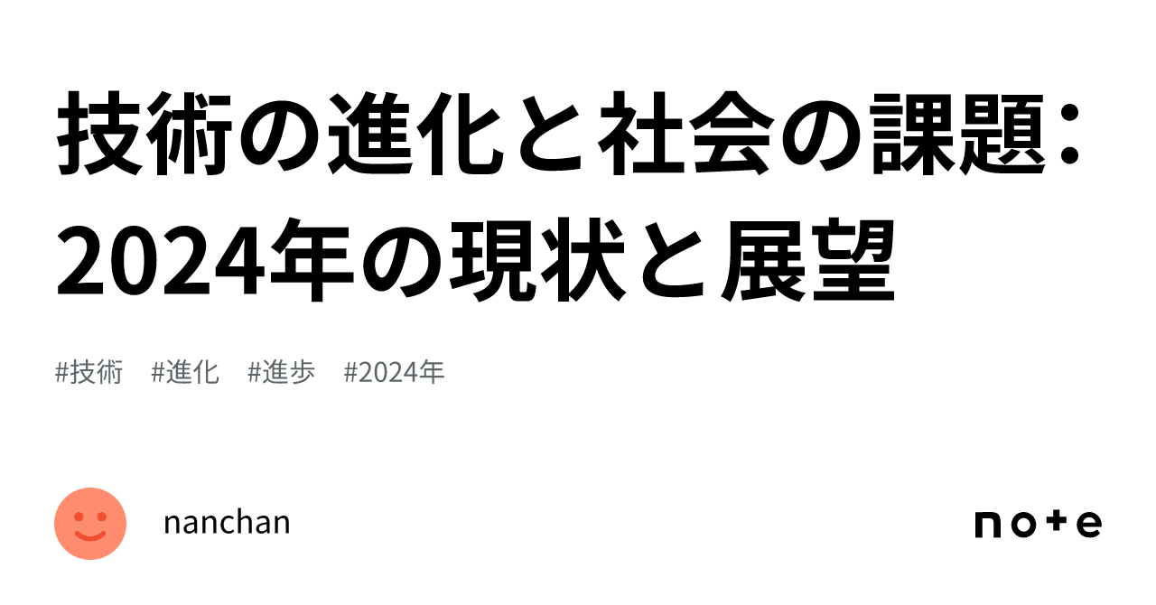 現代技術革新と人間問題 新・現代文レベル別問題集4 中級編 (東進ブックス 大学受験