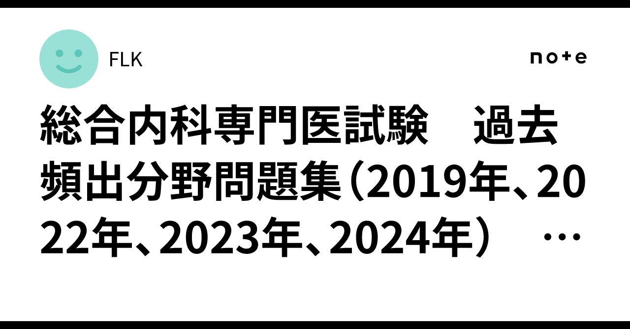 THE内科専門医問題集Ver.2 3 アレルギー・膠原病・感染症・救急・集中治療 THE内科専門医問題集（Ver.2）3[WEB版付] | 書籍詳細 | 書籍
