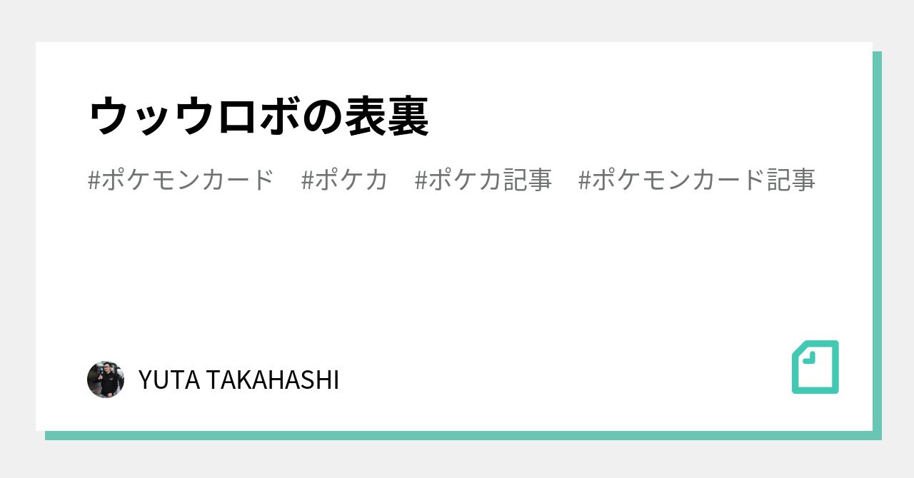 ウッウロボの表裏｜YUTA TAKAHASHI