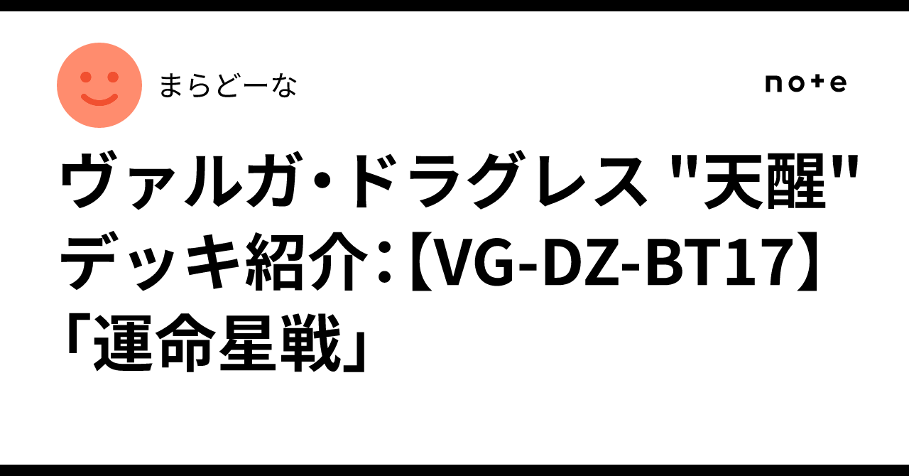 ヴァルガ・ドラグレス 