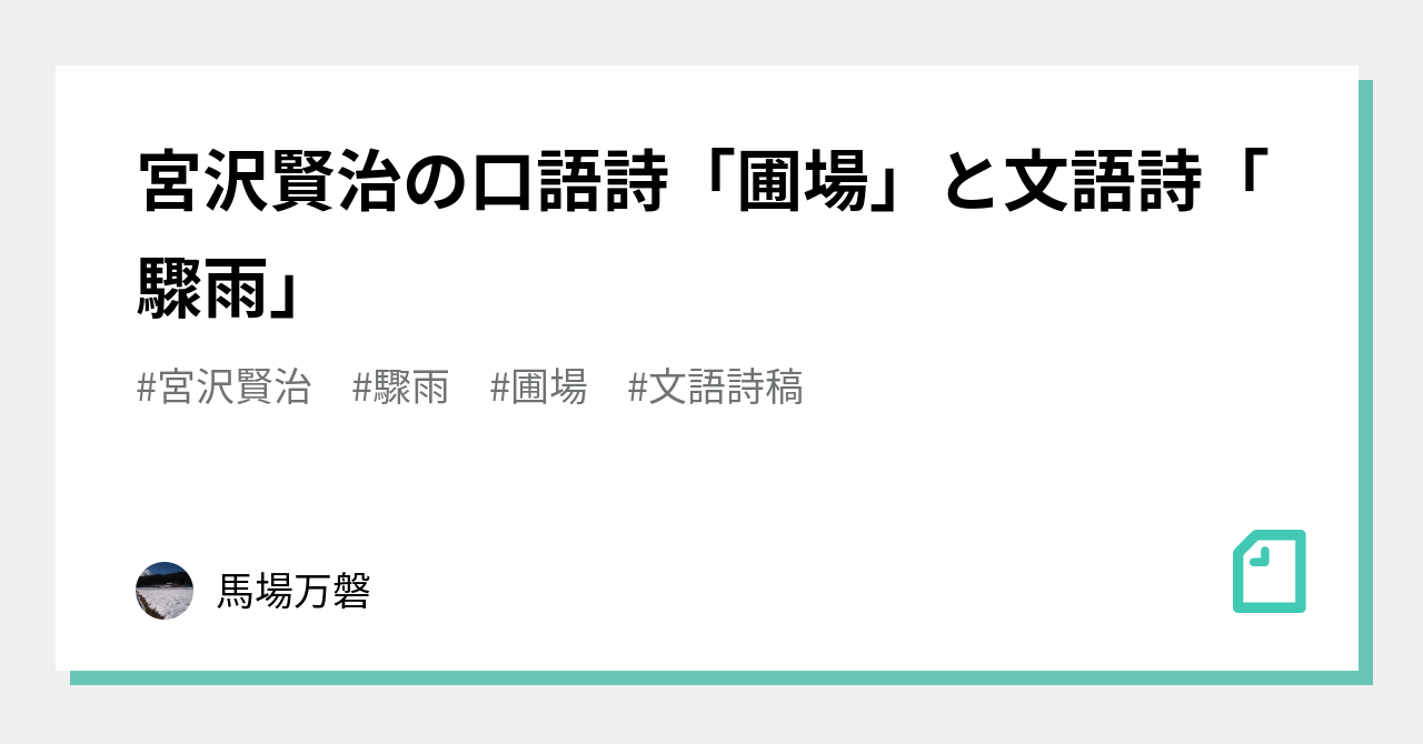 口語詩文語詩見分け方 | 口語自由詩 代表作 – OHIHE