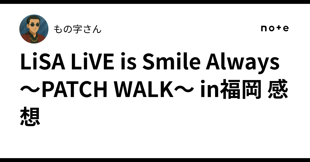 u*5様 LiSA PATCH WALK 勲章 FUKUOKA u*5様 LiSA PATCH WALK 勲章