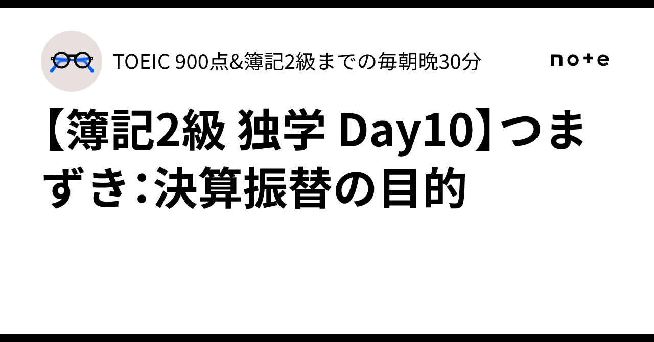 [Boki Level 2 Self-Study Day 10] Stumbling Block: The Purpose of ...