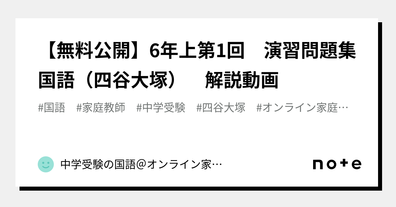 国語 6年 上 演習問題集 四谷大塚 小6 国語 予習シリーズ 演習問題集 上 2023 ☆ 009m2B