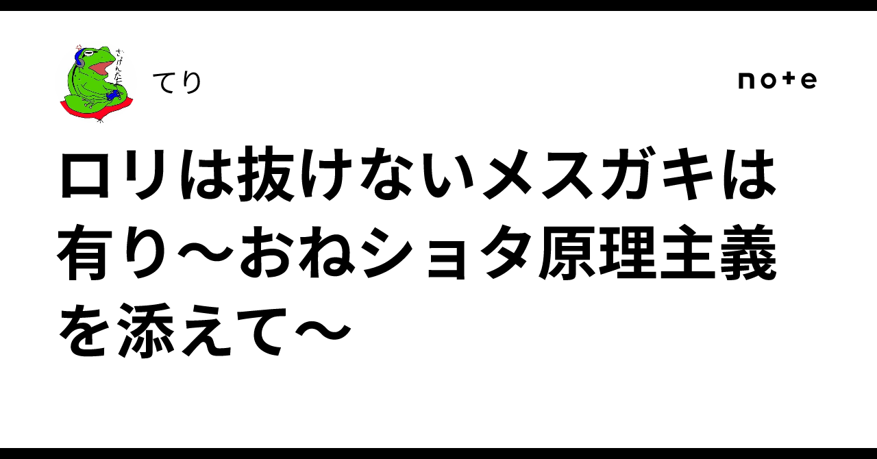 ショタラブドール 
