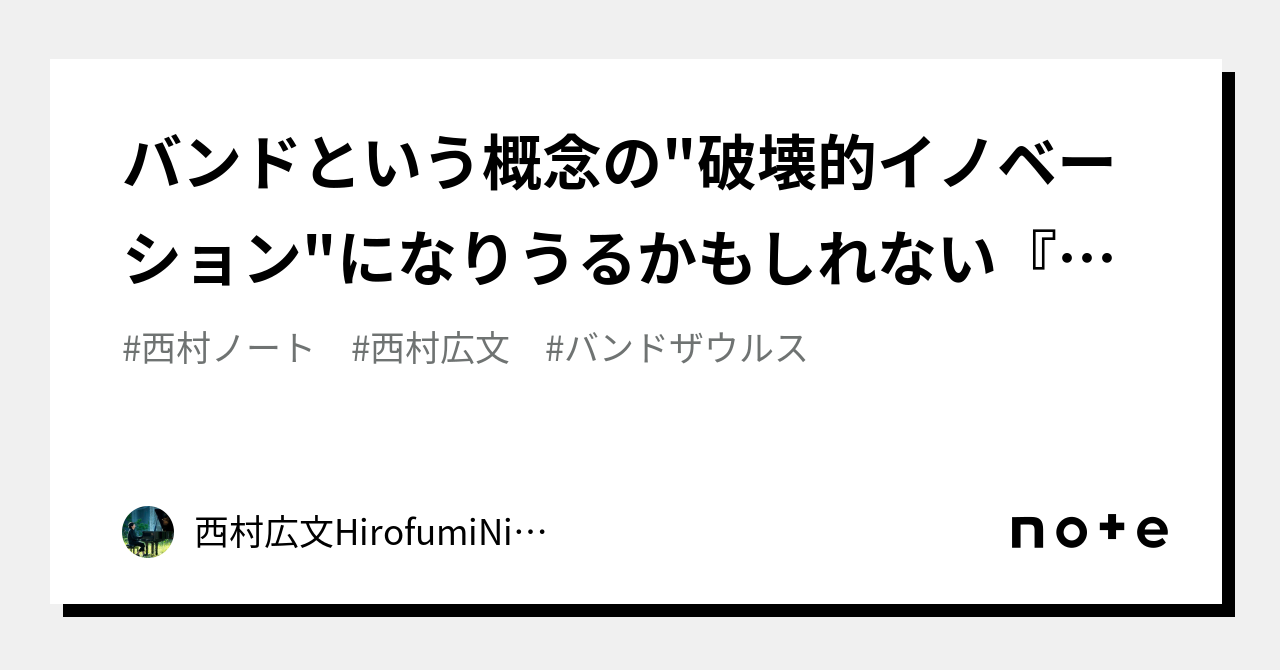 ☆バンドザウルス☆ 肉活タオル ブルー BAND SAURUS – CHIMNEY TOWN