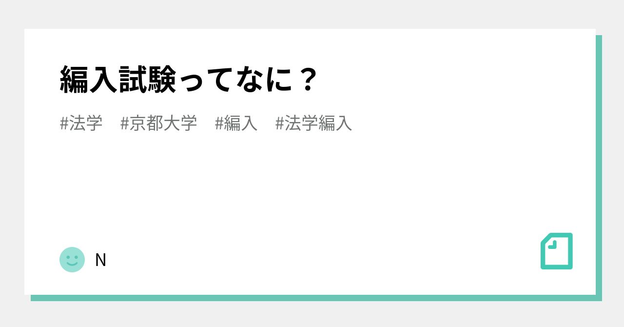 タイムセール 半額 さまざまな大学の編入試験の解答 (筑波大学、東京工業大学など ) 語学・辞書・学習参考書
