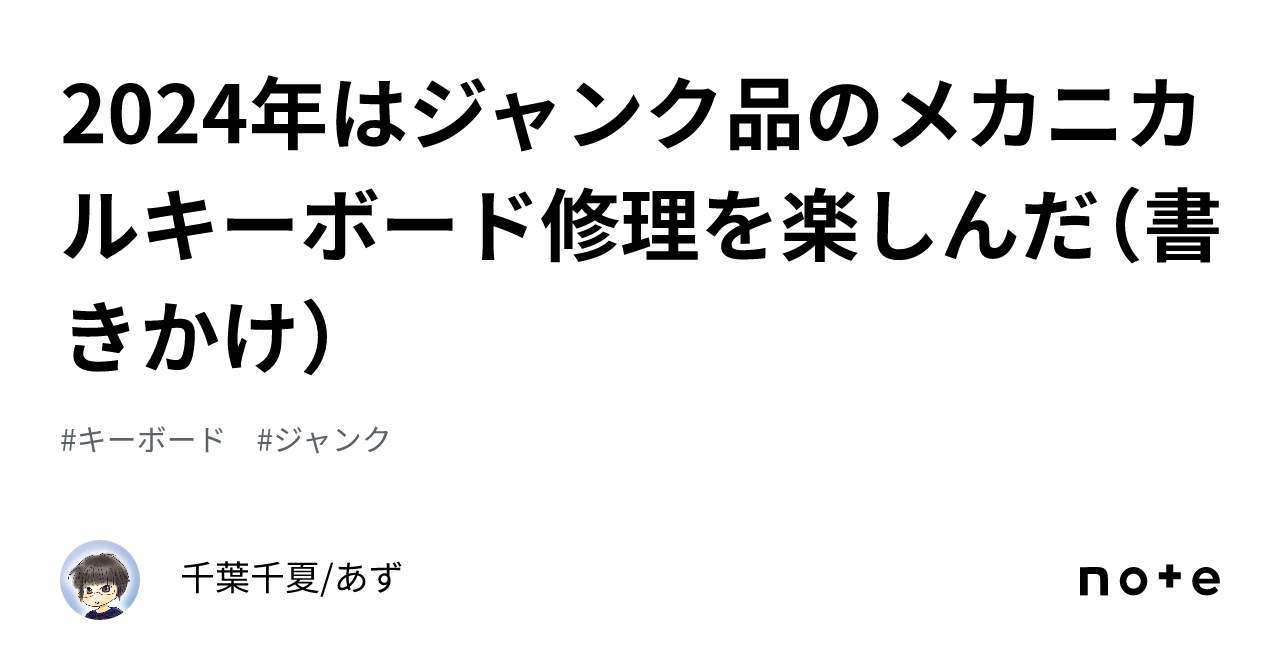ジャンク品　Soldered PCB / Brass キーボード ai03 on X: 