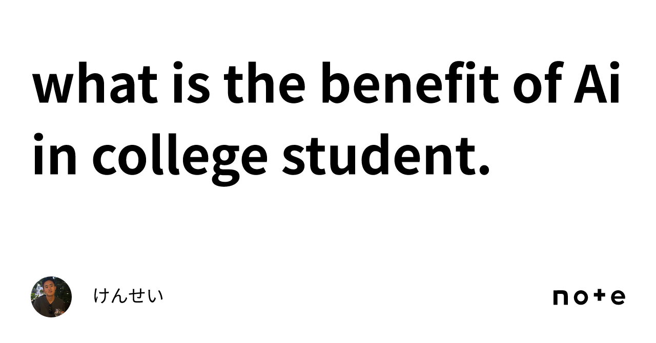 what-is-the-benefit-of-ai-in-college-student