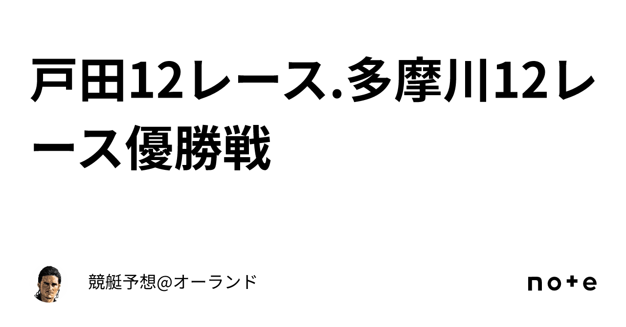 トリリオンゲーム 24話