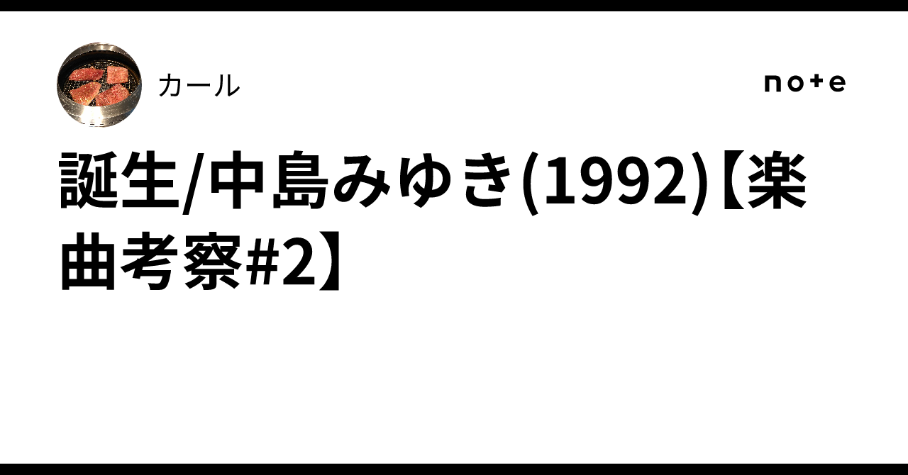 中島みゆき カーニヴァル1992ツアー トレーナー 激レア品！ 中島みゆき - カーニヴァルだったね Cover XXkurage - YouTube