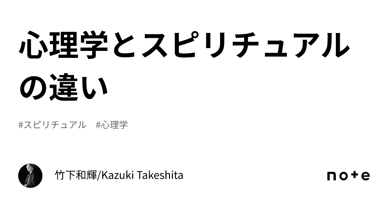 販売 心理学 スピリチュアル ライター