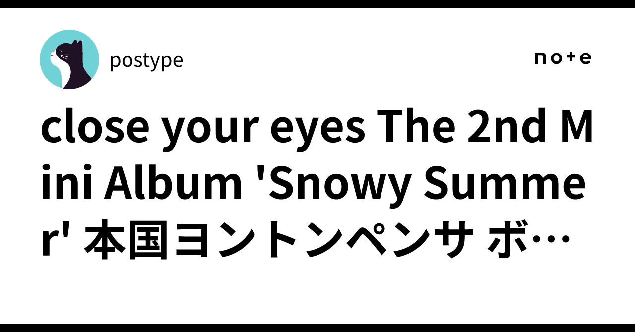 close your eyes The 2nd Mini Album 'Snowy Summer' 本国