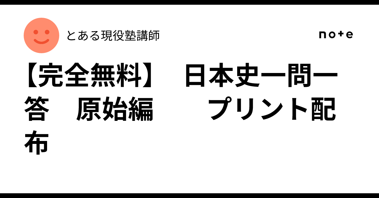 日本史プリント1 71JK1CVi22L.jpg