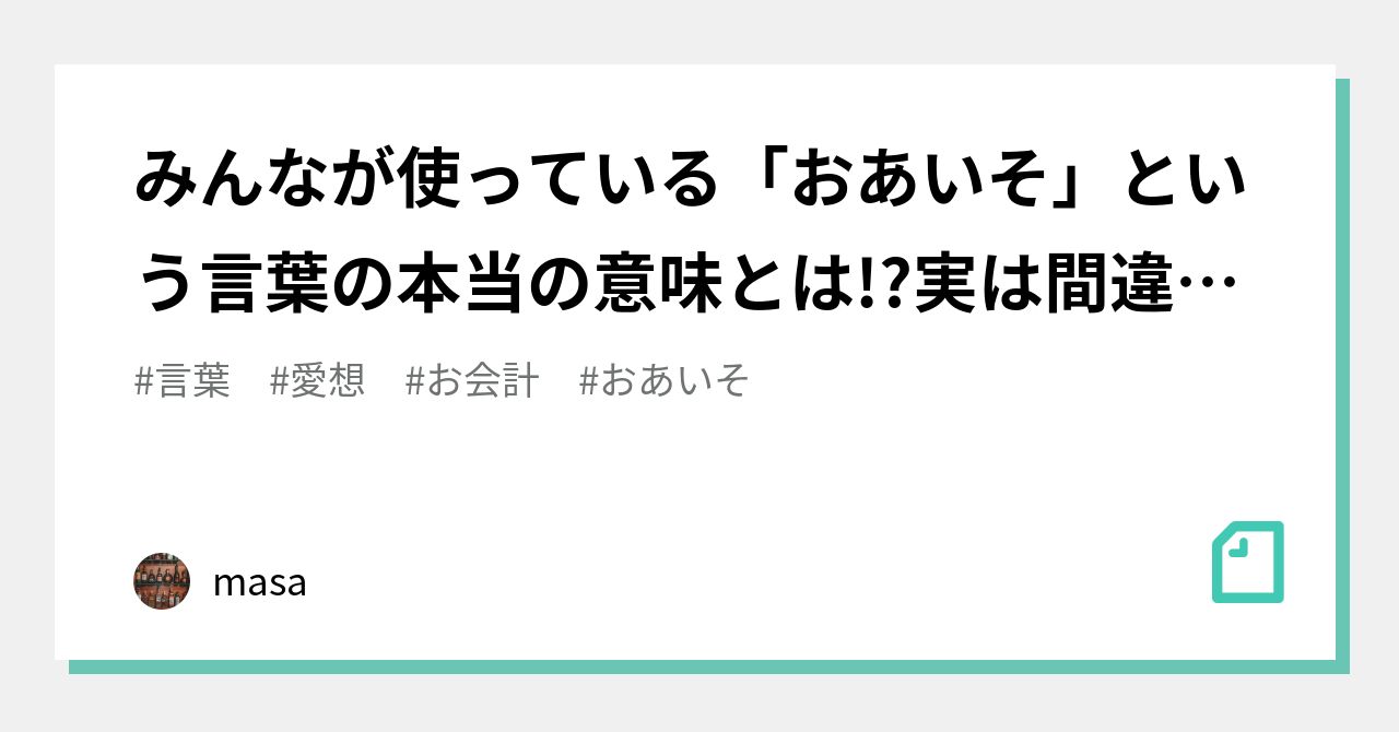 公の場での発言・インタビュー報道記録