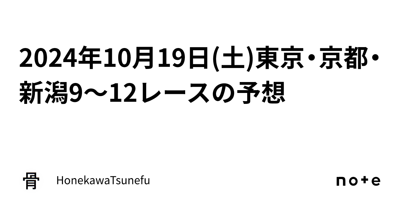 茨城県立 高校 倍率 2024