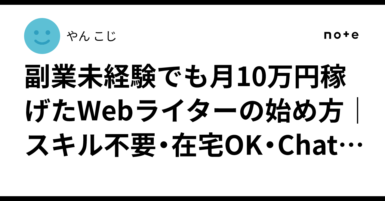 【総額22000円】Webライティング　ブログ　副業　テレワーク　デザイン10冊 副業未経験でも月10万円稼げたWebライターの始め方｜スキル不要