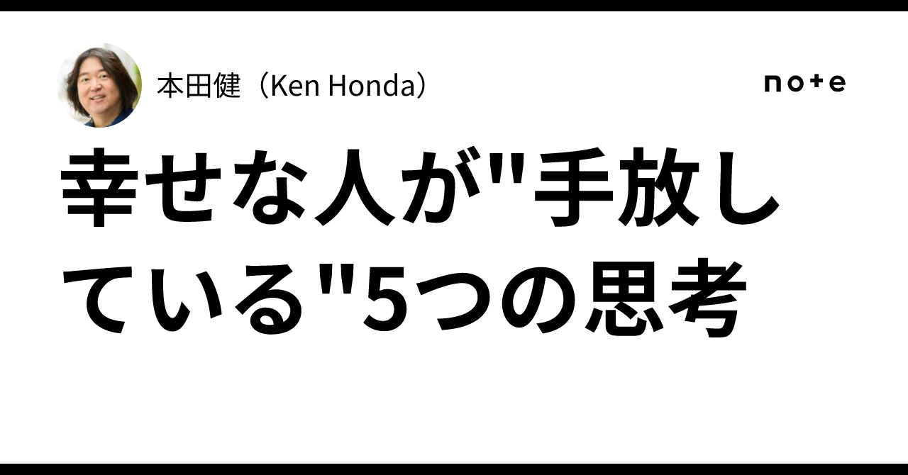 幸せな人が