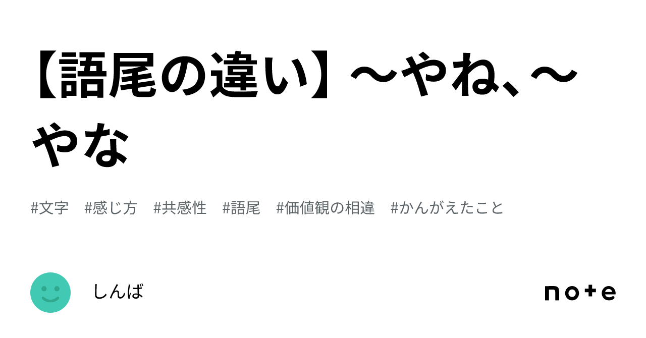 尾類語: 語尾 末尾 違い – SYEFIC