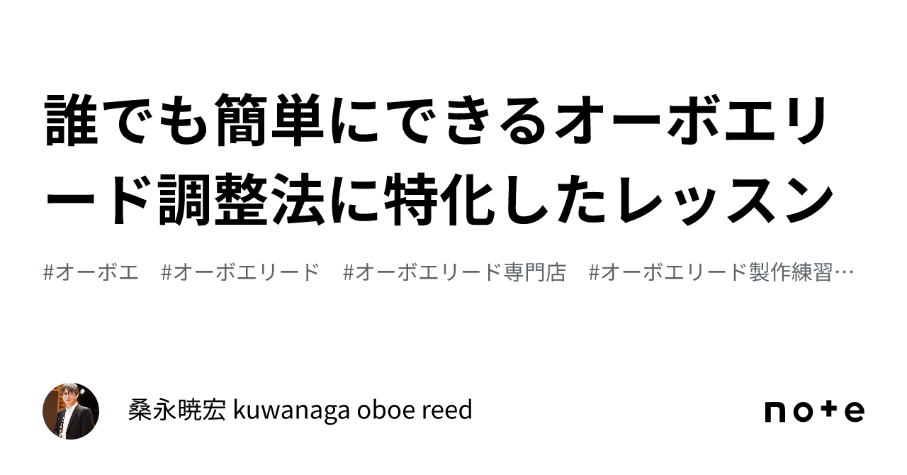 オファー kuwanaga リード twitter