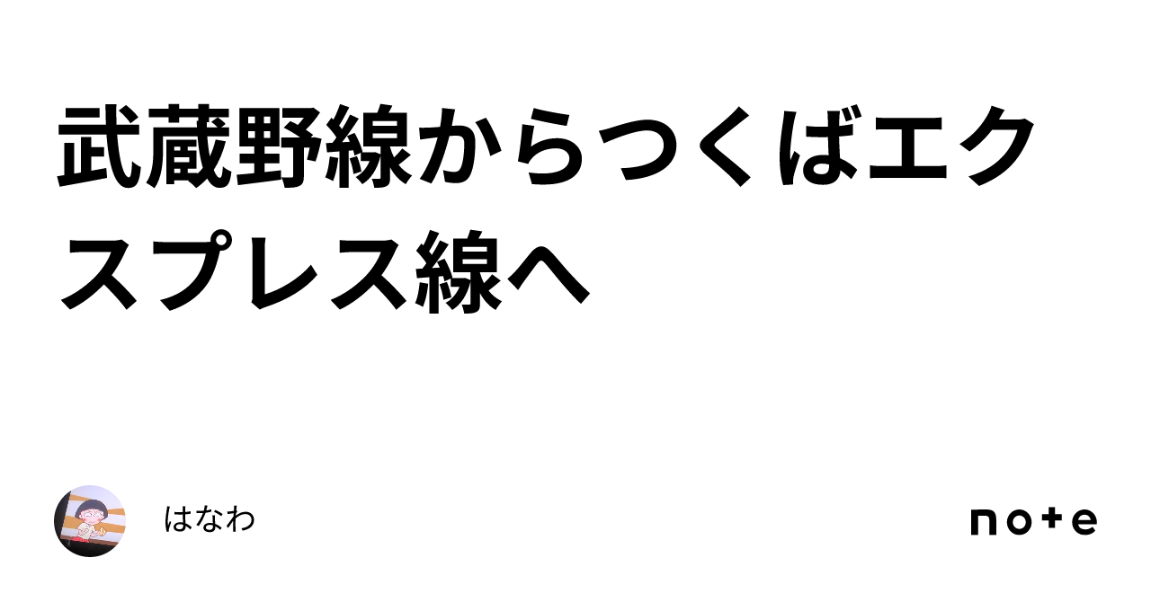 末澤誠也 プロフィール