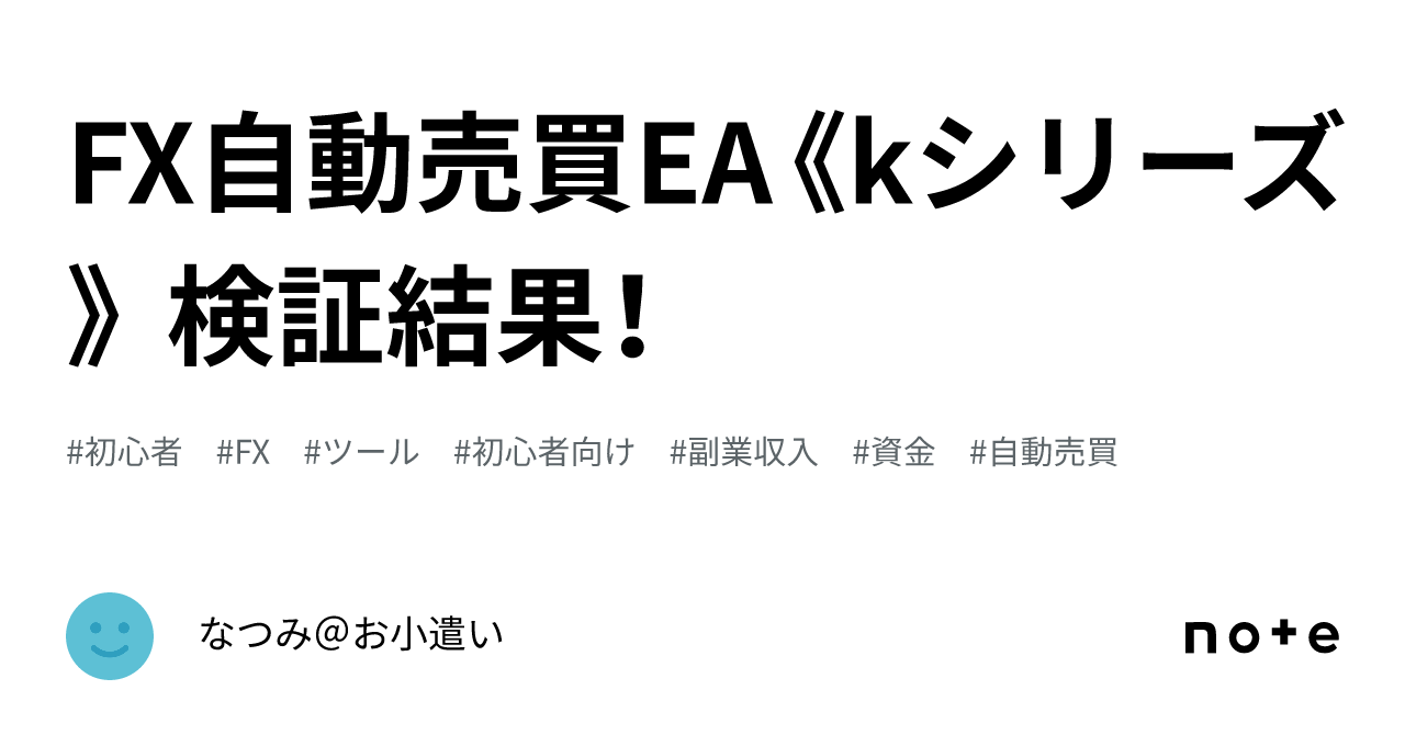 MT4の自動売買ソフト（EA) お小遣い稼ぎませんか