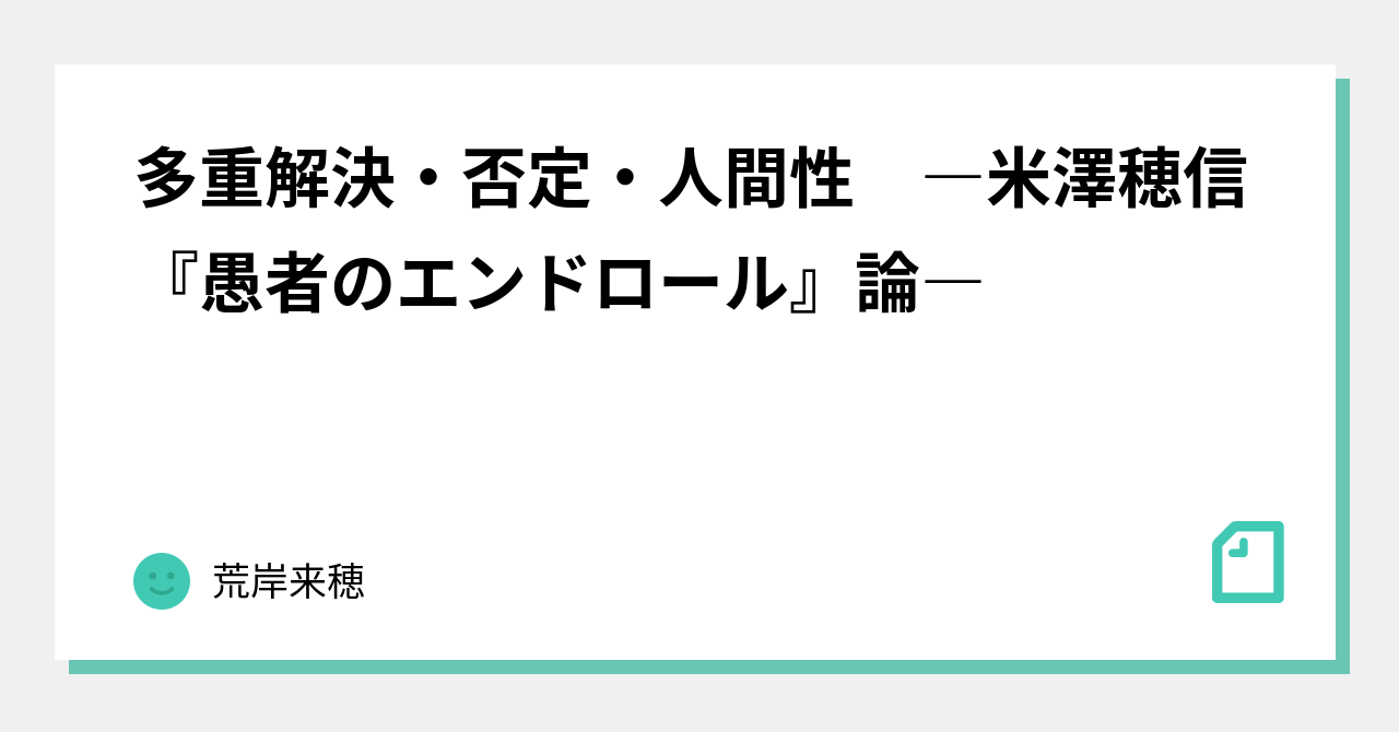 限定400部発行】 ワセダ・ミステリクラブ『PHOENIX』同人誌 【公式通販】