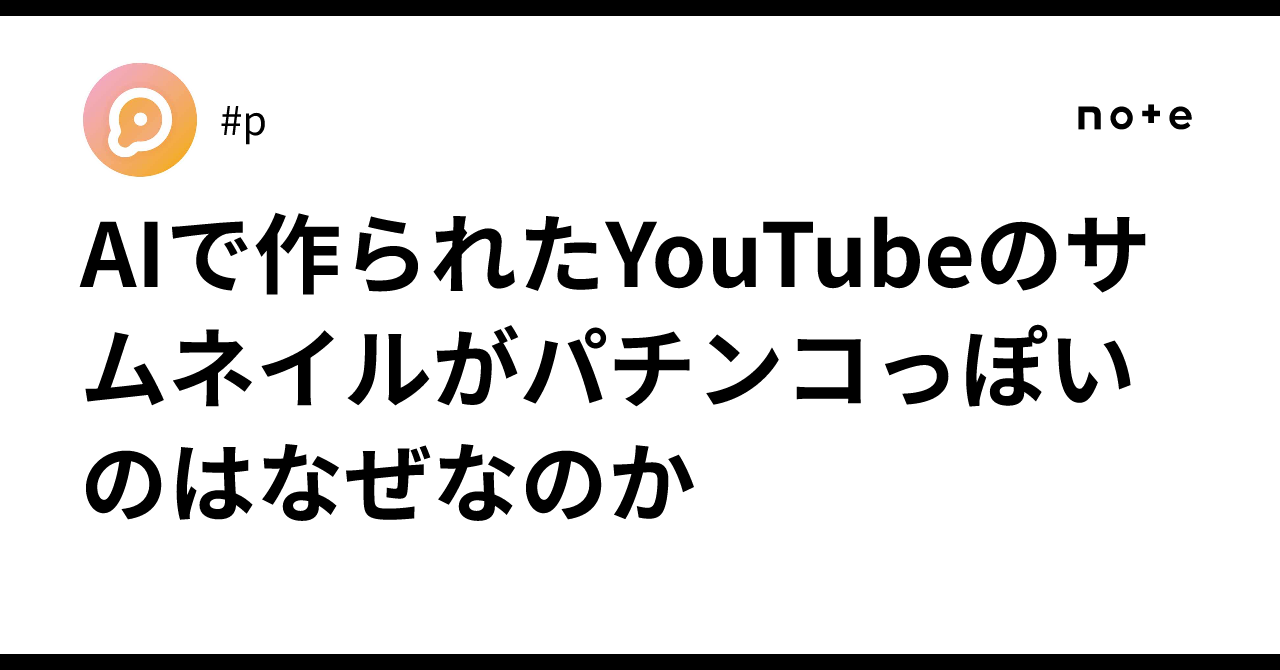 Why do AI-generated YouTube thumbnails look like pachinko ...