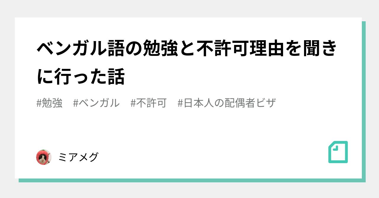 基礎からはじめるベンガル語学習 Amazon | 基礎からはじめるベンガル語学習 | 英語・外国語