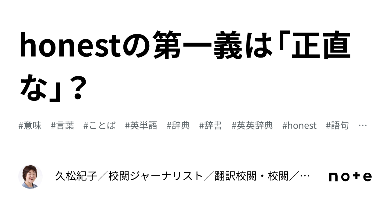 公の場での発言・インタビュー報道記録