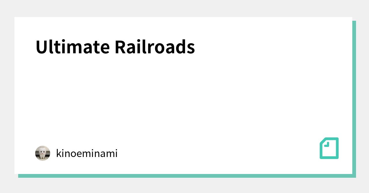 Ultimate Railroads｜kinoeminami