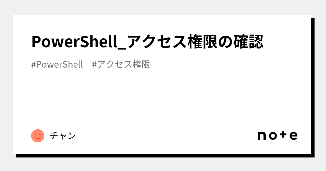 Powershell 