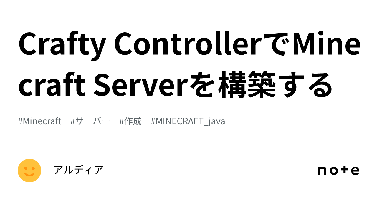 Server Executable File Forge Crafty Controller Crafty ControllerでMinecraft Serverを構築する|アルディア