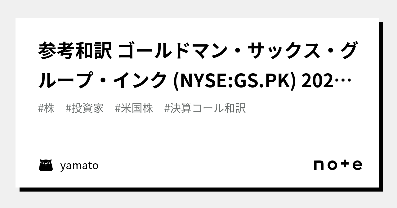 ゴールドマン・サックスのカンファレンスでのティム・クック氏：小売哲学、買収、そしてAppleエコシステム