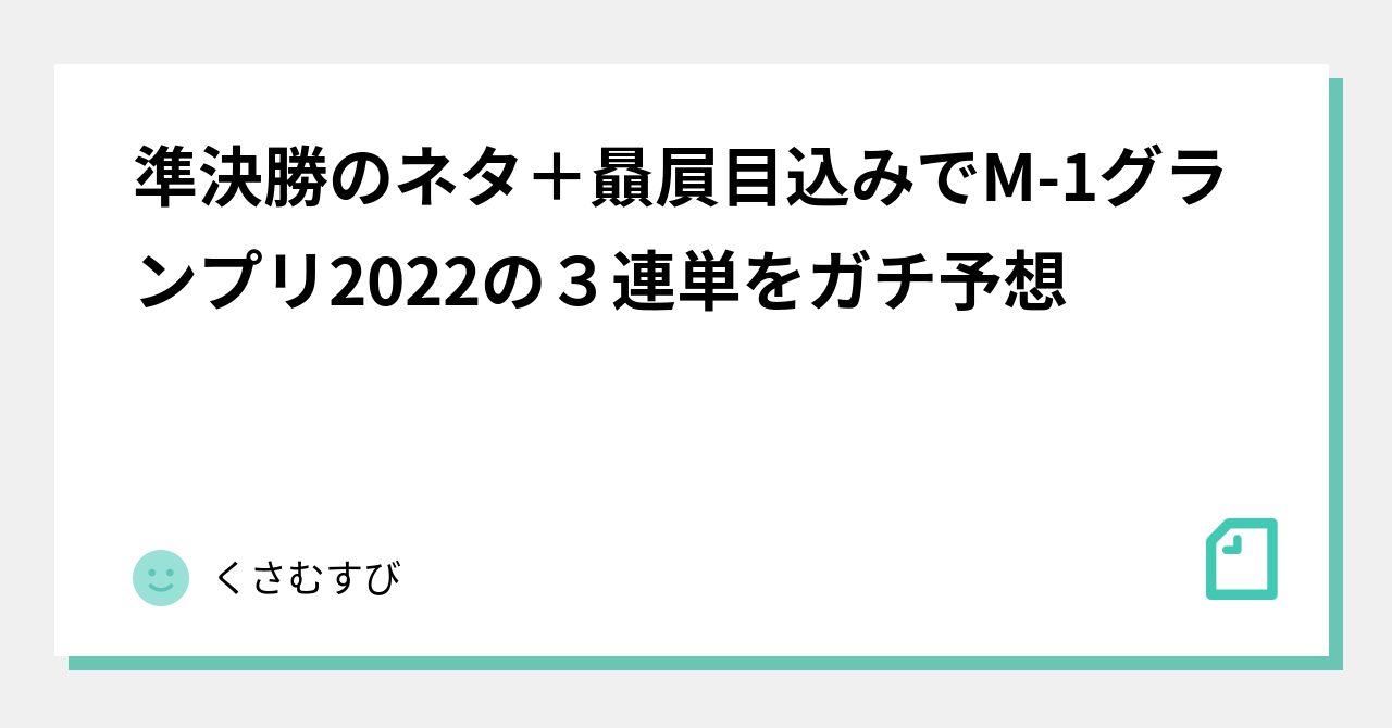 今市隆二 mbti