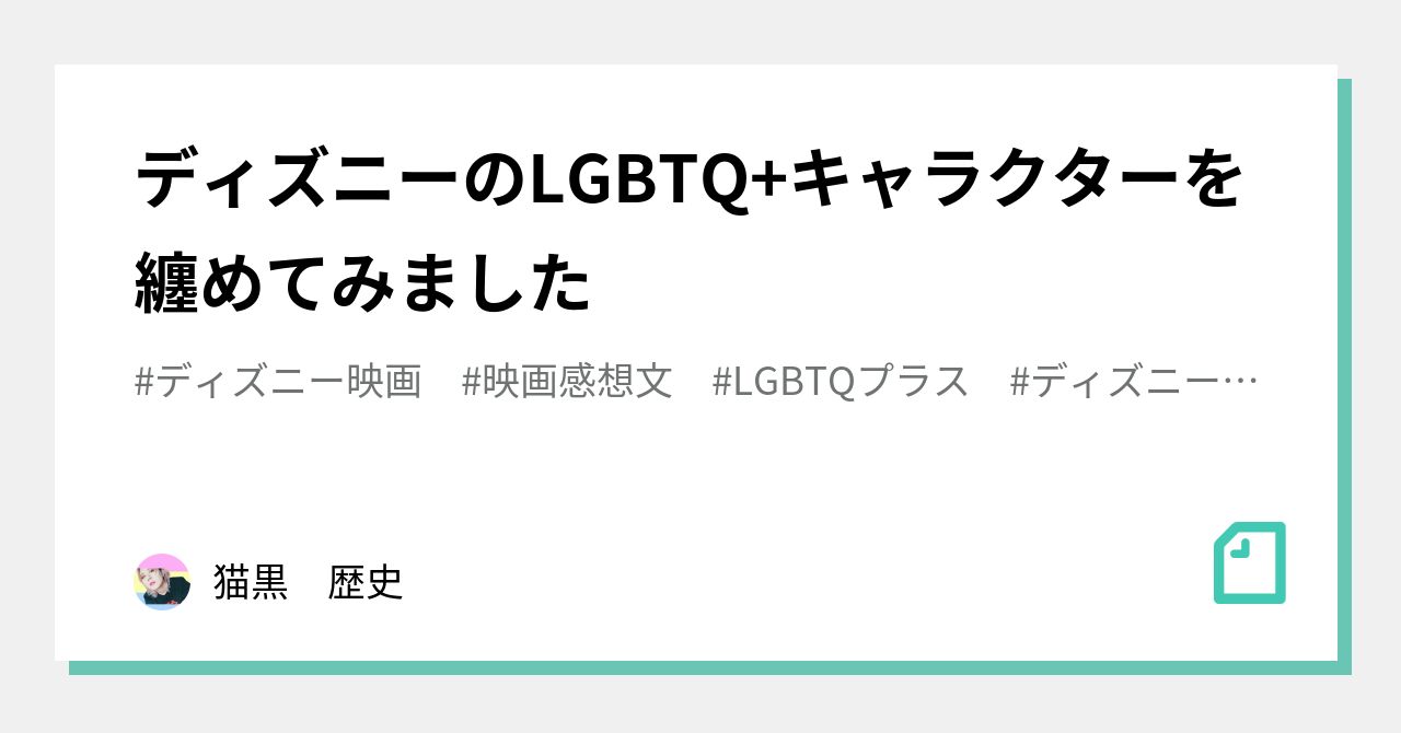 ディズニープラスで見るべき作品一覧【最新版】, image size:1280x670