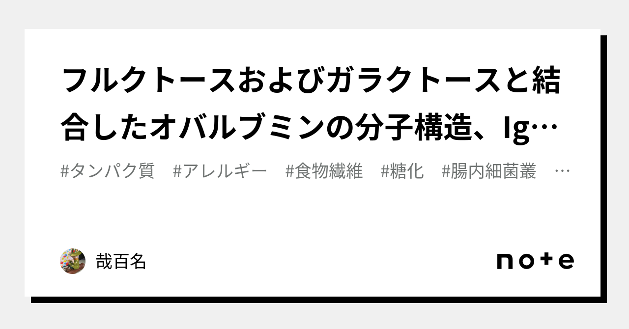 フルクトース経口液インサート