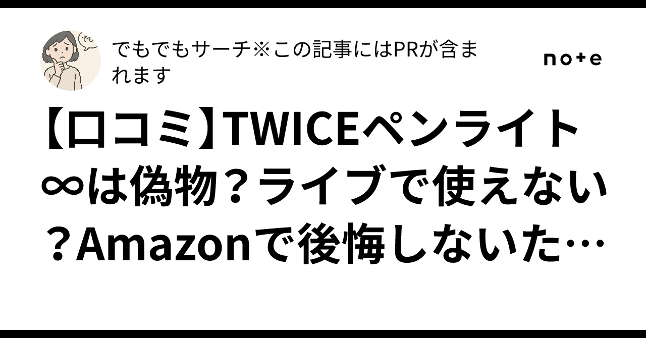 twiceペンライト　mamaです。他の方はご遠慮願います。 楽天市場】【自社特典提供/WITHMUU特典選択】TWICE Official