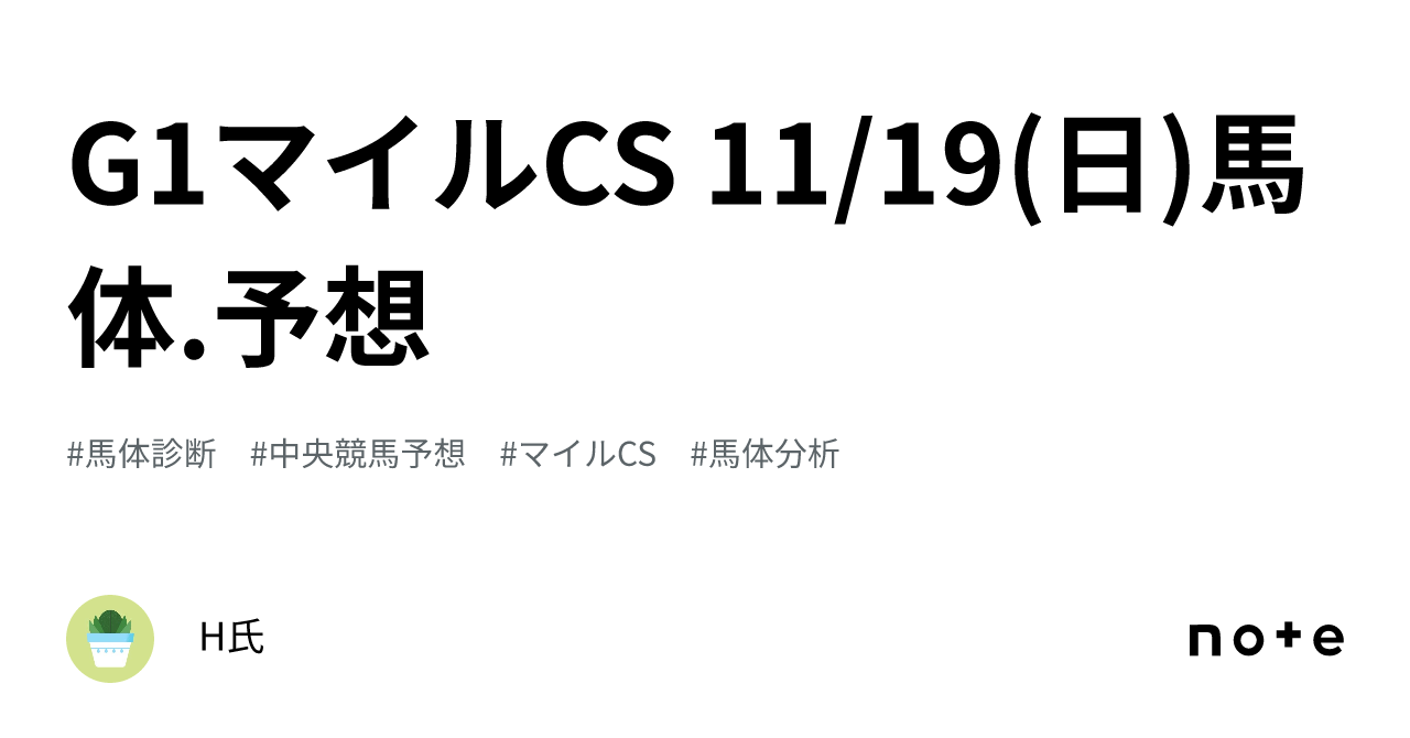 エバース オードリー