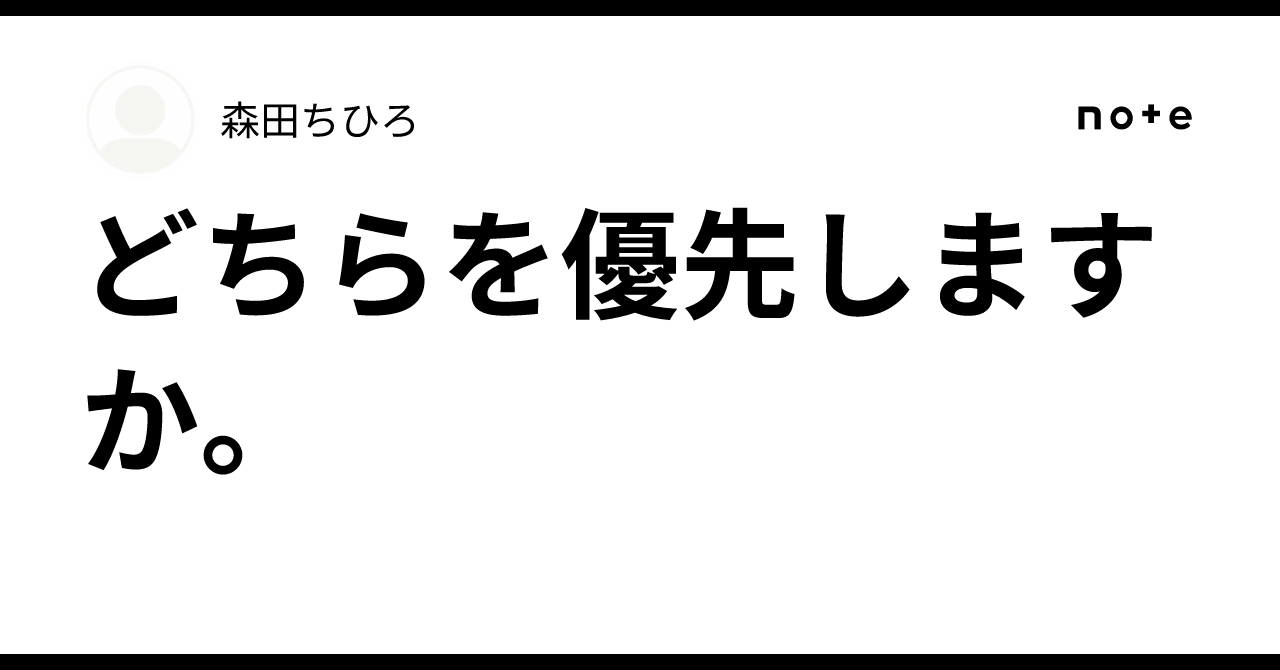 Prioritizing Work Items Which do you prioritize?|森田ちひろ