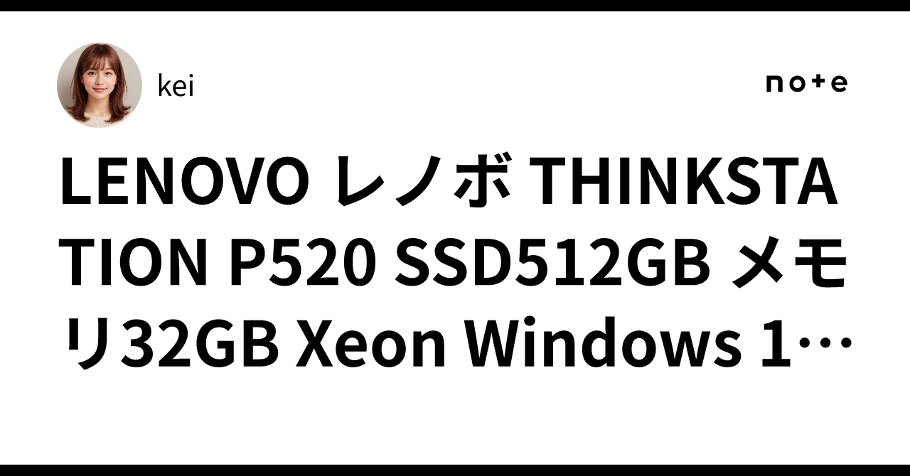 win11インストール済みLenovo V520 SSD500GB 送料込み ノートPC Lenovo SSD 512GB メモリ16GB Windows11PRO」の人気商品一覧