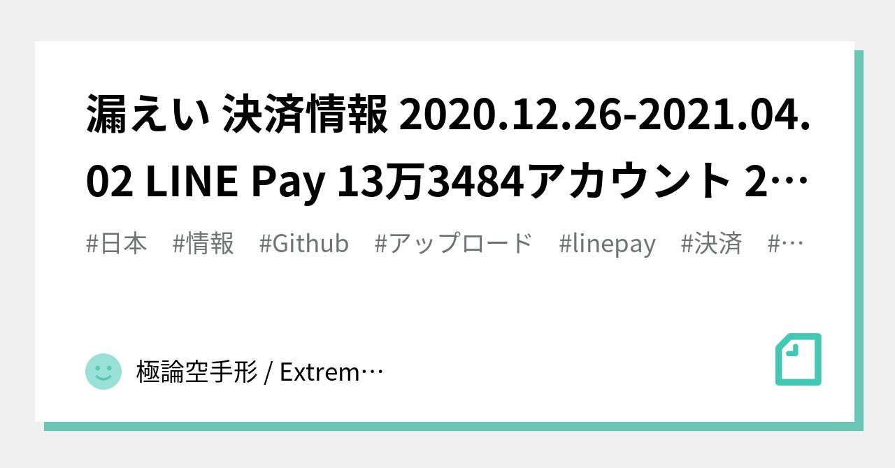 値下げ！【ANA株主優待】2020.05.31までの搭乗-