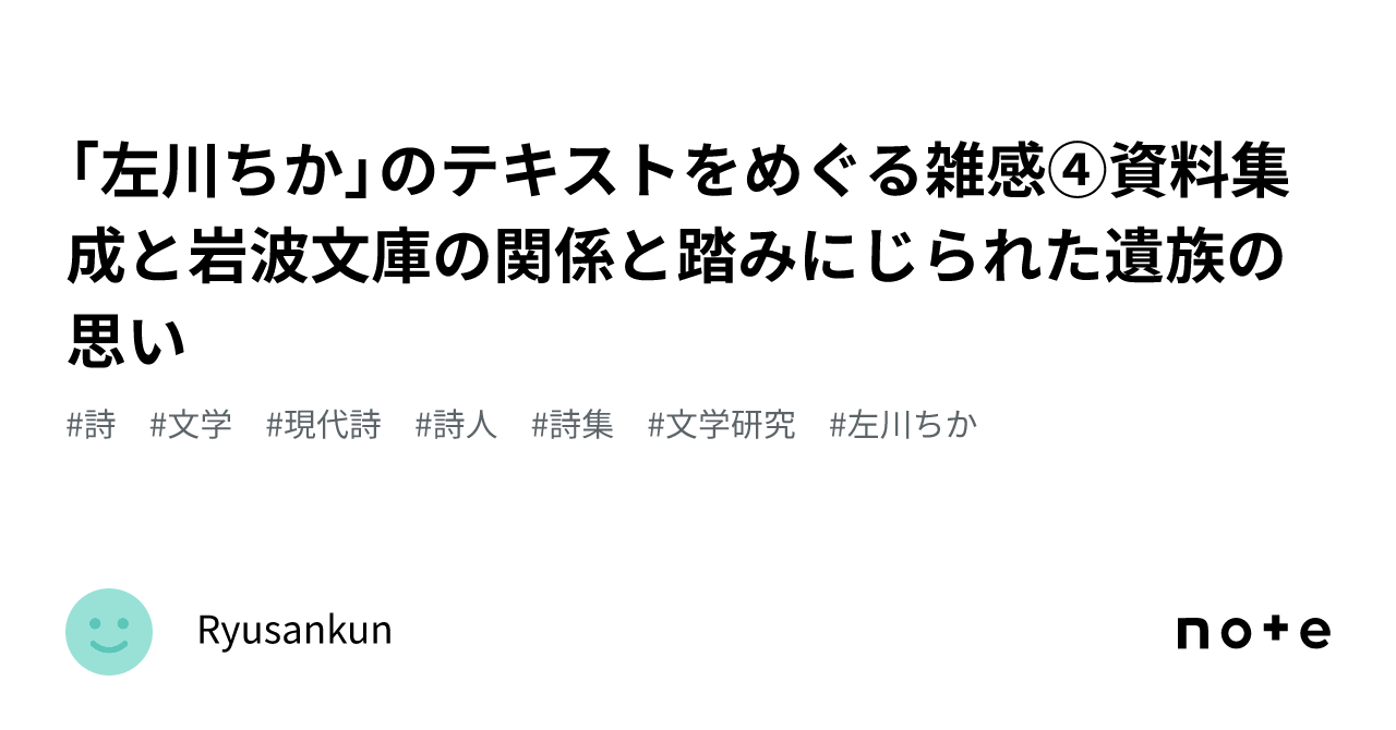 新編 左川ちか詩集 幻の家 | adanonki アダノンキ