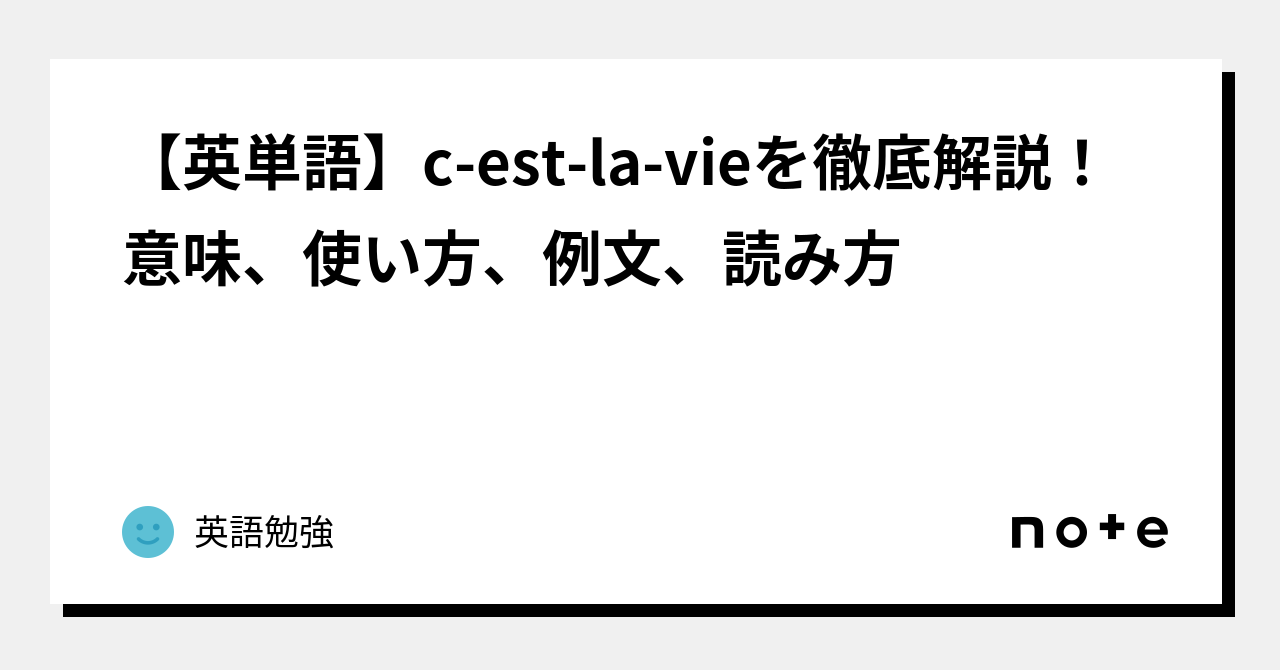 Come Si Scrive C'est La Vie