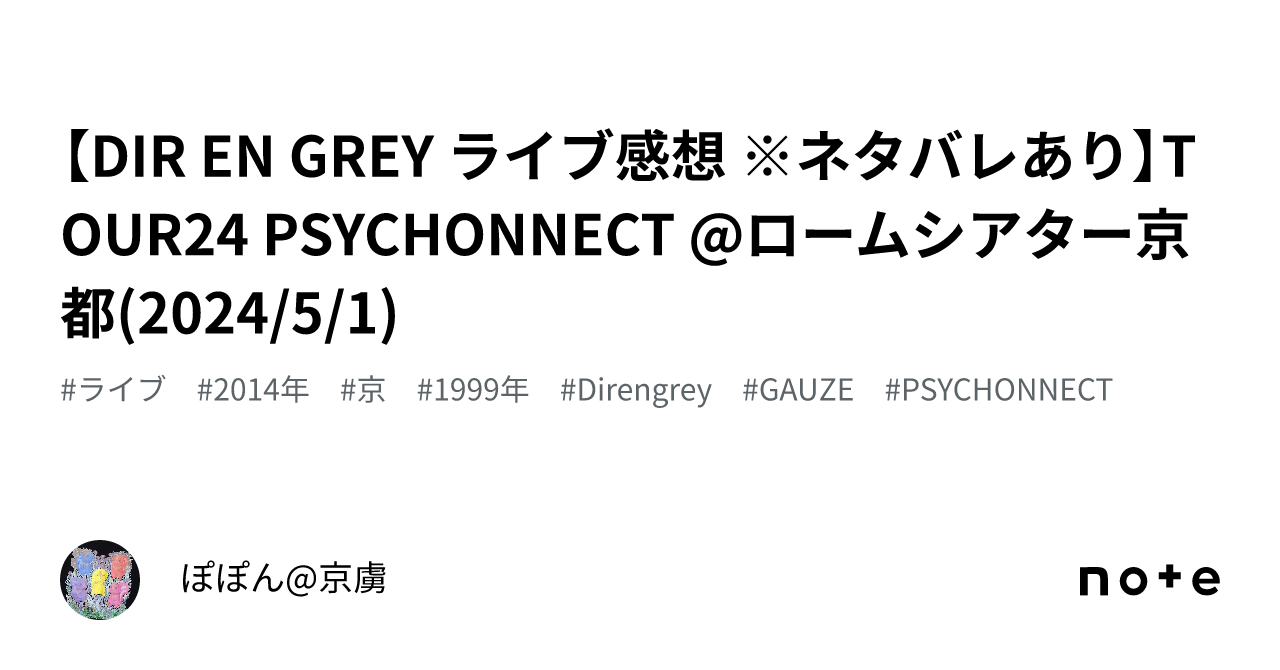 Dir en grey 切り抜き 240p超 Dir en grey 切り抜き 240p超 ミュージシャン