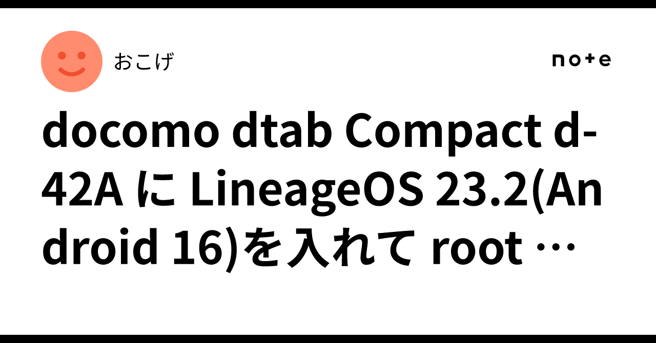 Record of installing LineageOS 23.2 (Android 16) and rooting the docomo ...