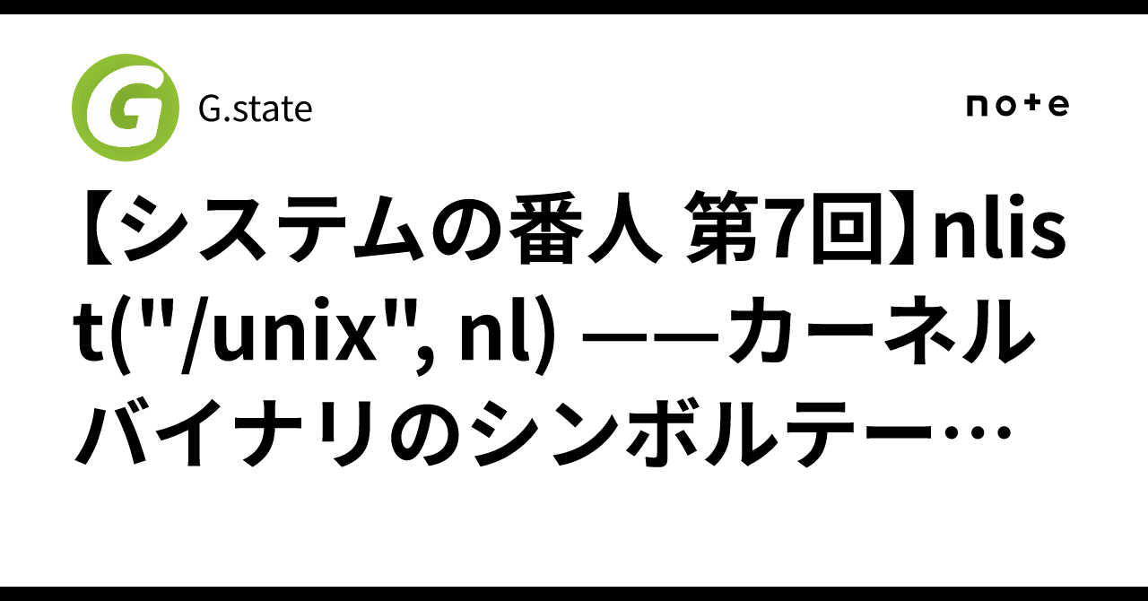 [System Guardian Vol. 7] nlist(