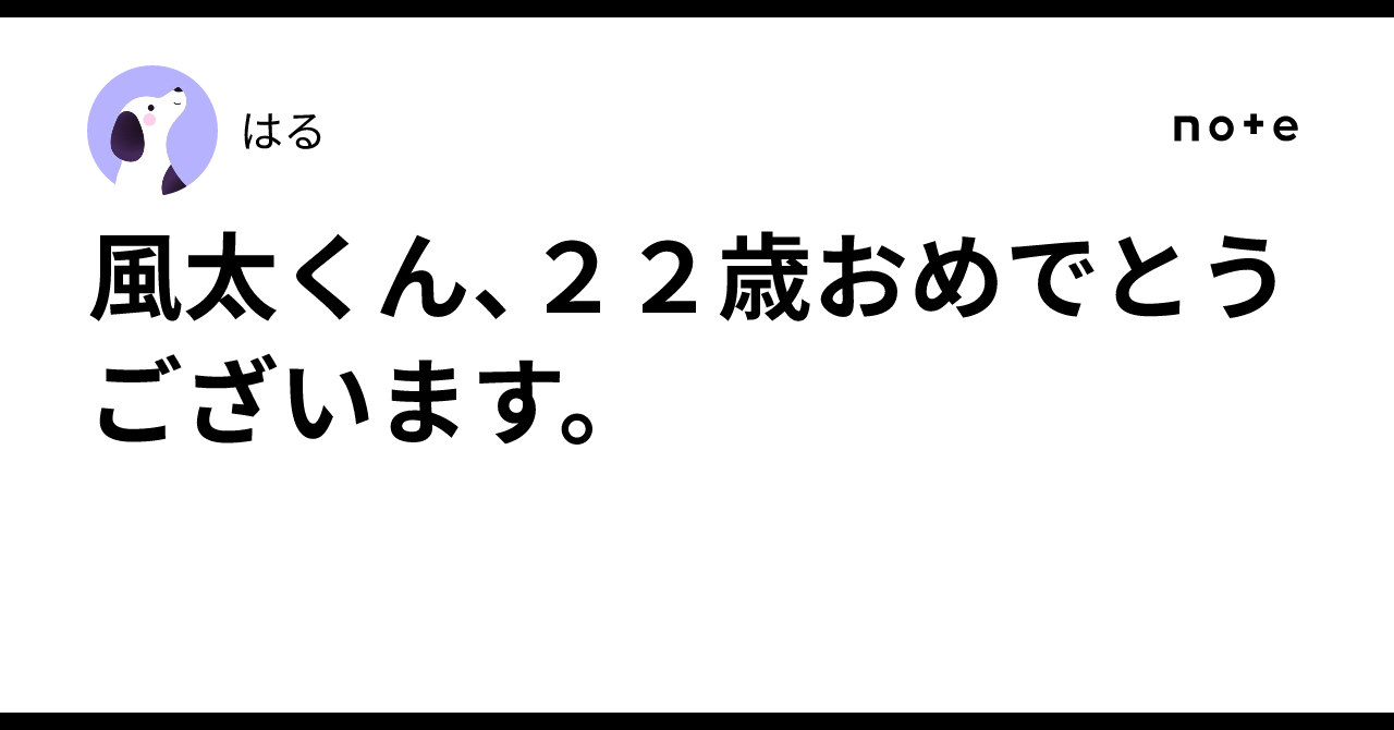 風太の誕生日 千葉市動物公園【公式】 on X: 